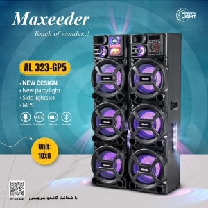 اسپیکر مکسیدر مدل ۳۲۳