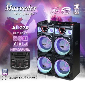 اسپیکر مکسیدر مدل ۲۳۰