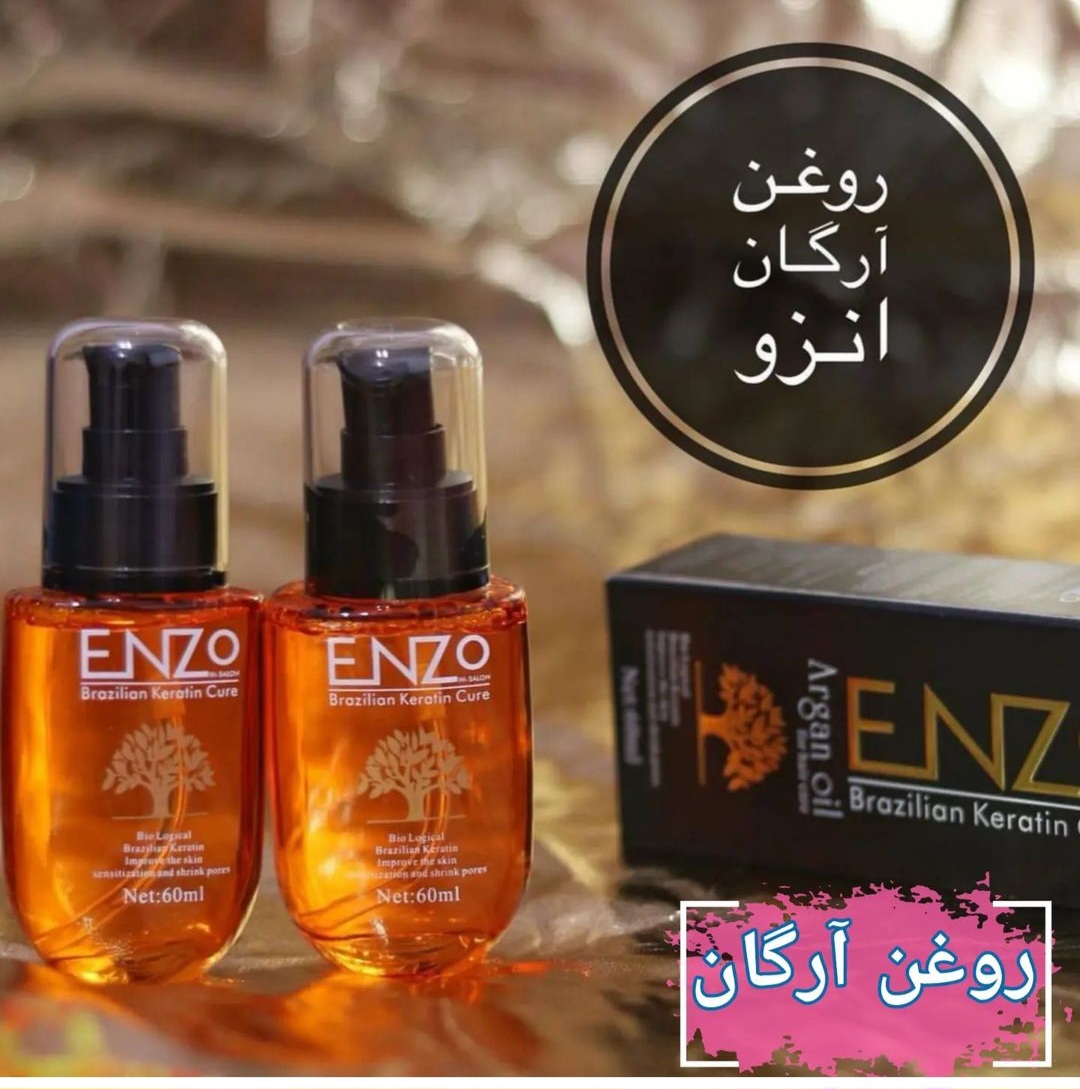 روغن ارگان انزو