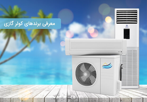 تهویه سرمایشی گرمایشی